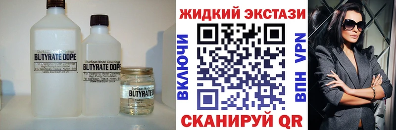 БУТИРАТ бутандиол  где можно купить   Карасук 