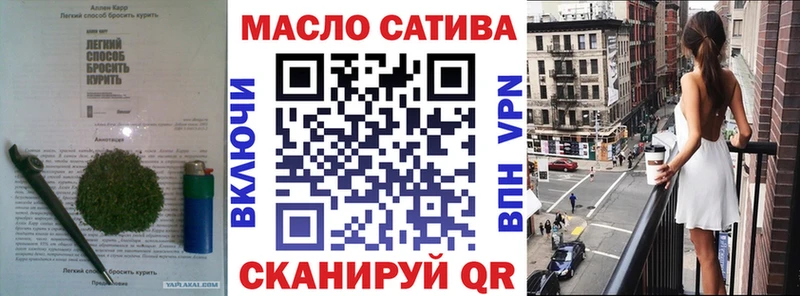 ТГК THC oil Карасук